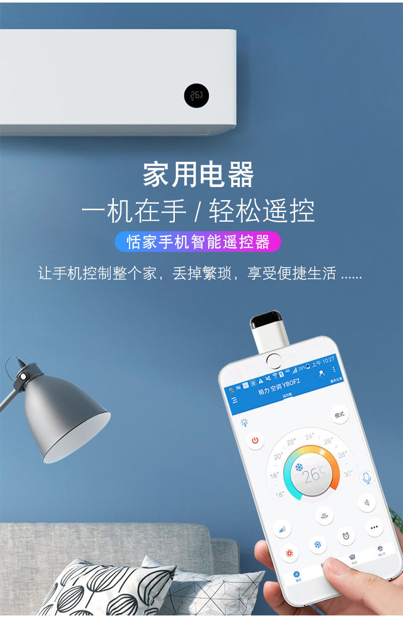 手机红外线发射器万能空调电视通用遥控器苹果安卓手机红外遥控头苹果