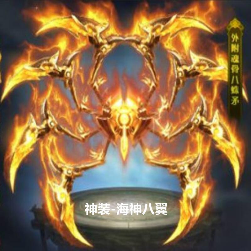 斗罗-大陆动漫周边海神唐三神装海神八翼模型魂骨面具 唐三海神八翼