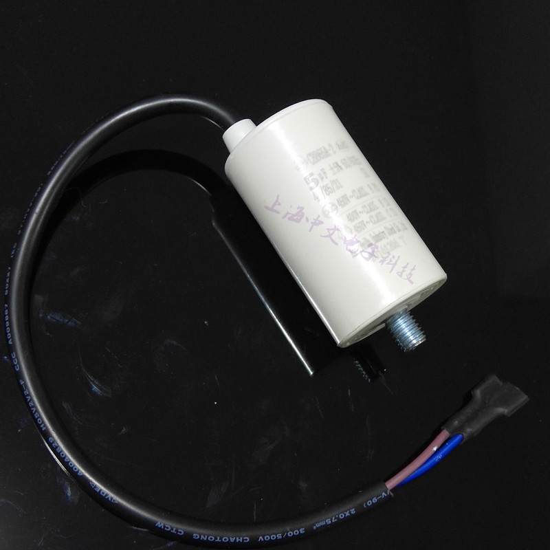 电冰箱冰柜压缩机启动运行电容器2253354455uf带螺丝杆5uf1只