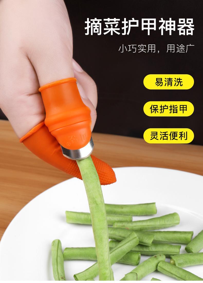佑勒厨房剥毛豆神器切菜护手器防切手鸡头米剥虾摘菜豆子铁指甲壳工具