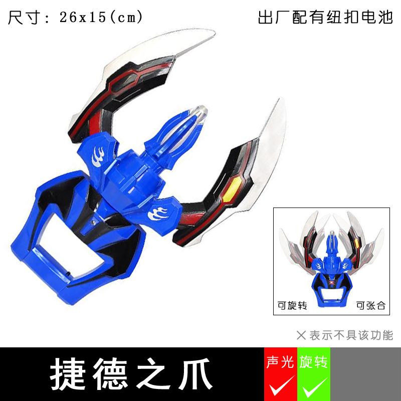 泰罗变身奥特曼变身器赛文迪伽泽塔升华器声光超人玩具a251赛罗头镖