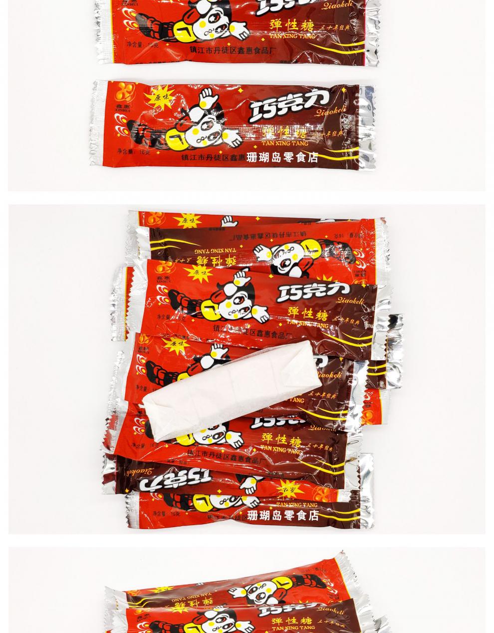 铁壁阿童木巧克力弹性糖80后怀旧软糖零食代可可脂黏牙糖60条装