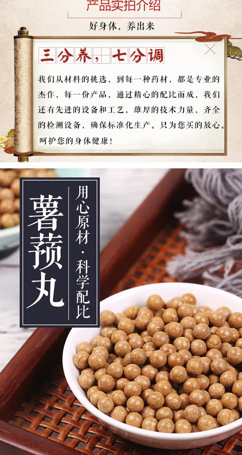 正宗薯蓣丸 张金匮原方 北京中药材创新技术 提取工艺【图片 价格