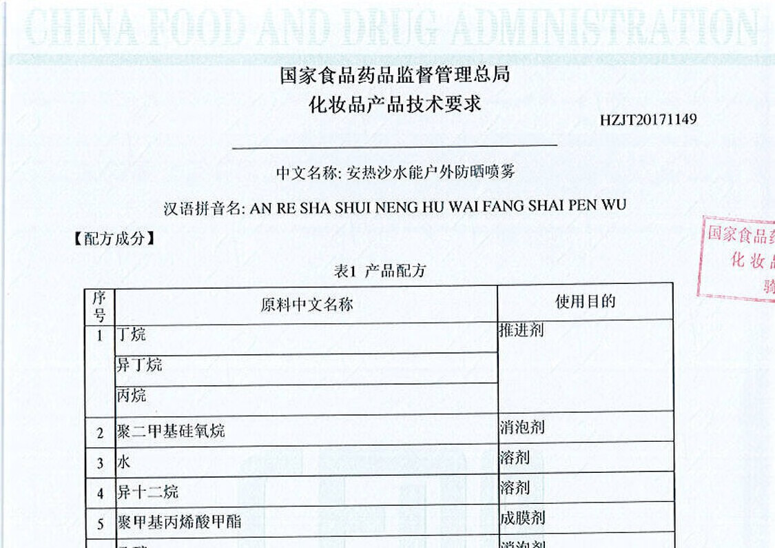 【精选好物】日本进口 安热晒 水能户外防晒60g（ 便携补喷 防水防汗 ）身体防晒 小金瓶喷雾 小金瓶喷雾60ml