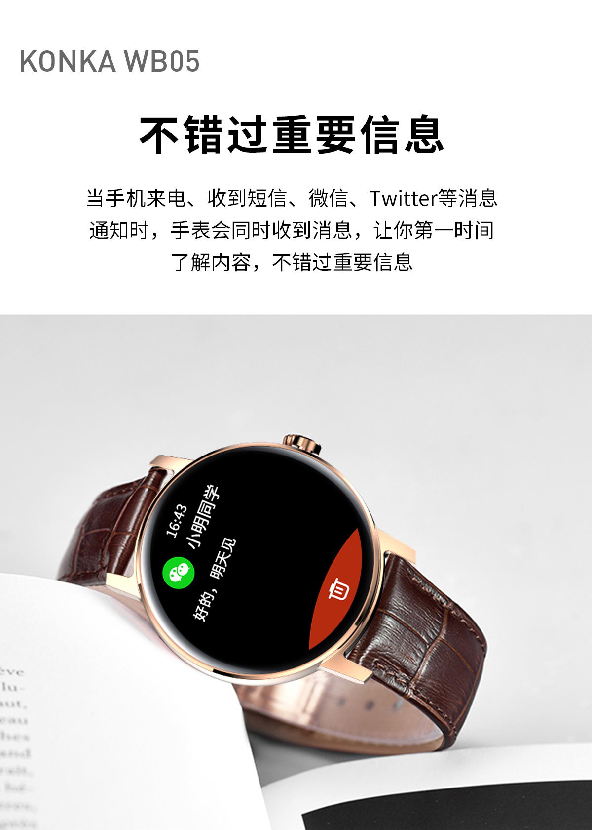 康佳(konka)wb05 智能手表 智能运动 男女手表 心率健康监测 高清大屏