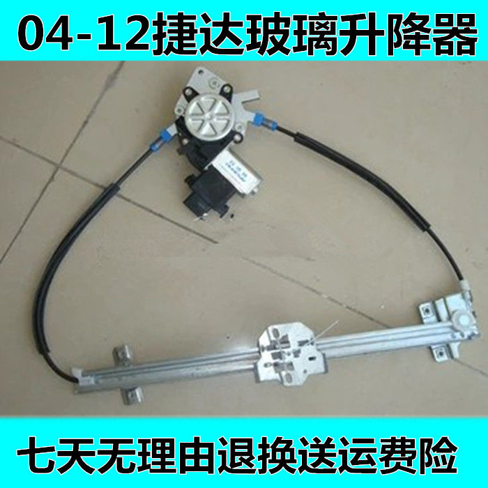 适用于04-12年款大众捷达电动玻璃升降器 车门车窗升降机电机马达总成