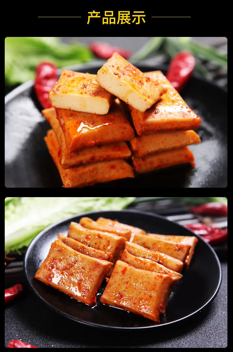 南北特鱼豆腐好吃的豆腐干零食豆干零食食品香辣味90包重辣