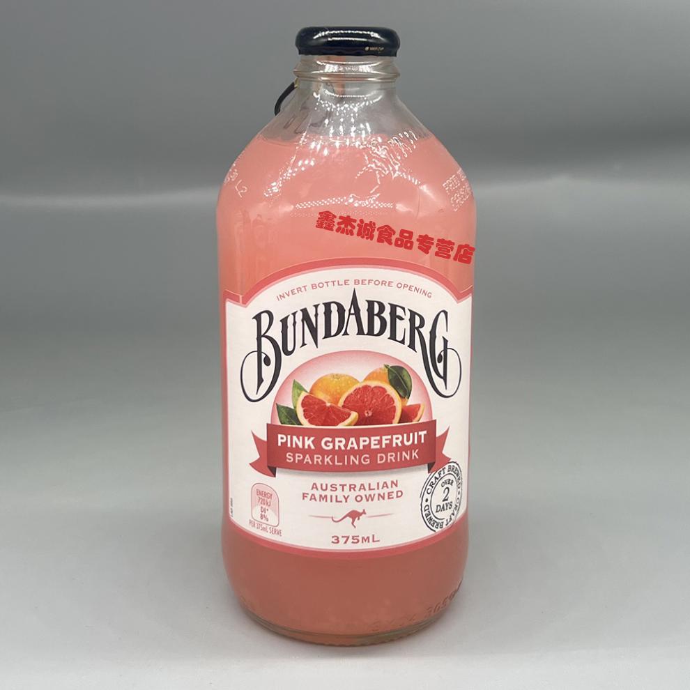 宾得宝bundaberg澳洲进口果味气泡水百香果姜汁蜜桃果汁汽水饮料 9月