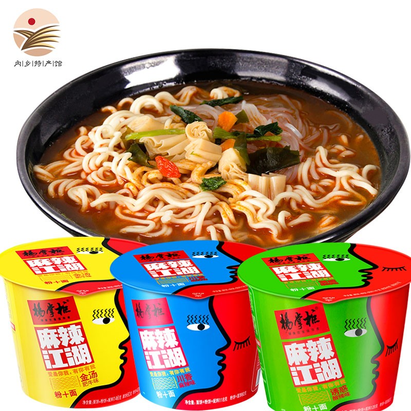 [内乡馆] 川豫情 河南特色羊肉烩面牛肉烩面桶装 清真速食方便面非