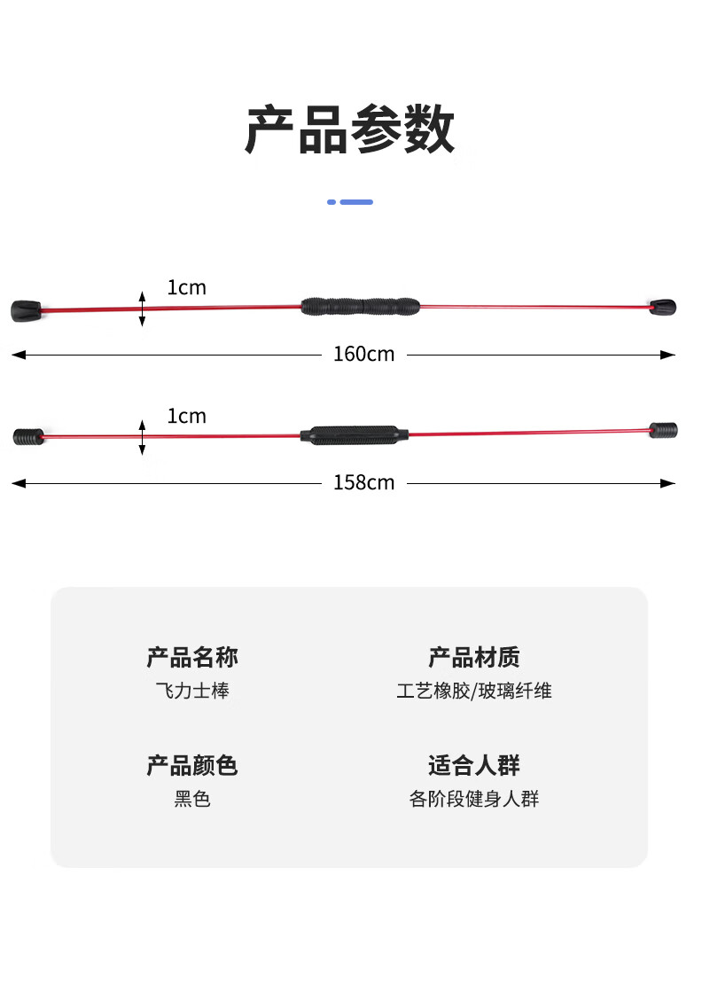 多功能训练减脂棒菲利斯飞力仕弹力健身棒飞力士杆菲力仕振颤棒震颤棒