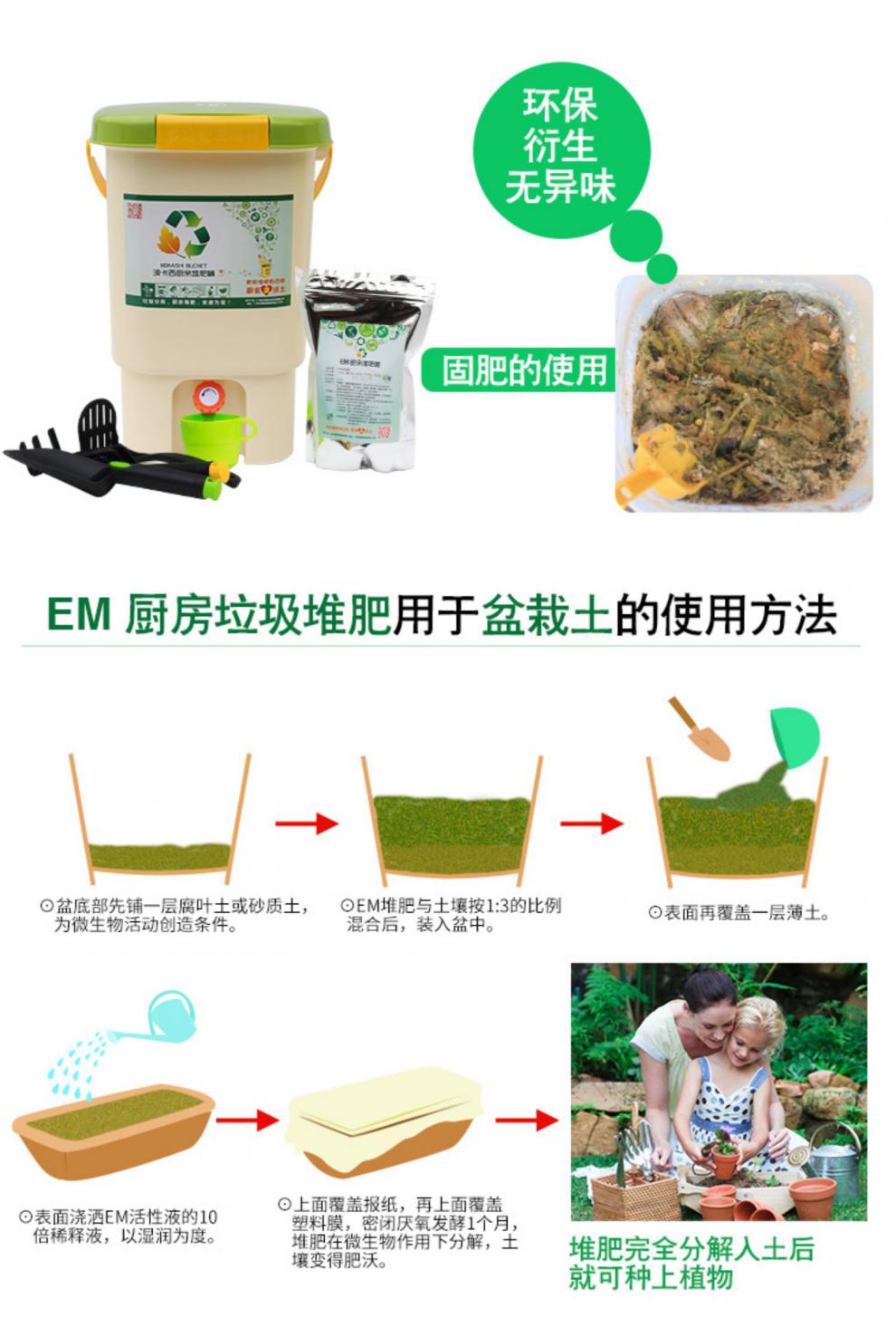 发酵桶堆肥厨余波卡西堆肥箱积肥沤肥em菌糠菌种自制营养土双盖中桶