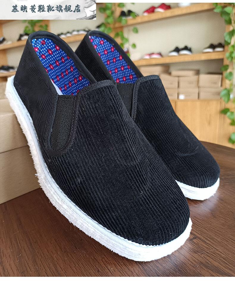 千层底布鞋男纯手工纳底传统白底毛边圆头陕西条绒灯芯绒单鞋黑色选码