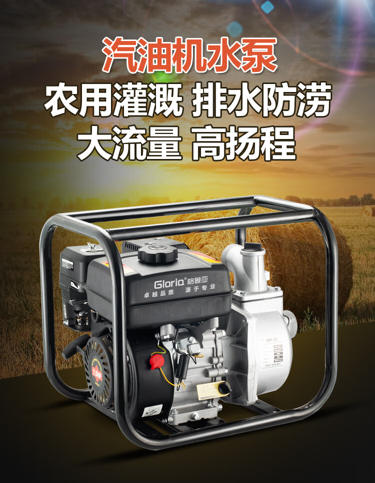 高压消防自吸泵高扬程农用灌溉汽油机水泵 2寸汽油标配【图片 价格