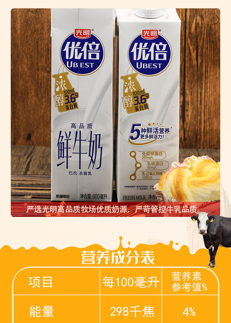 老包装随机发高品质浓醇鲜牛奶巴氏鲜奶早餐奶光明优倍鲜牛奶280ml7瓶