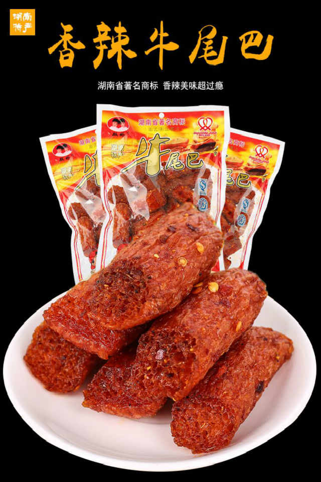 湖南双骄牛尾巴辣条大包装特辣80后儿时怀旧麻辣零食辣条批发牛尾巴