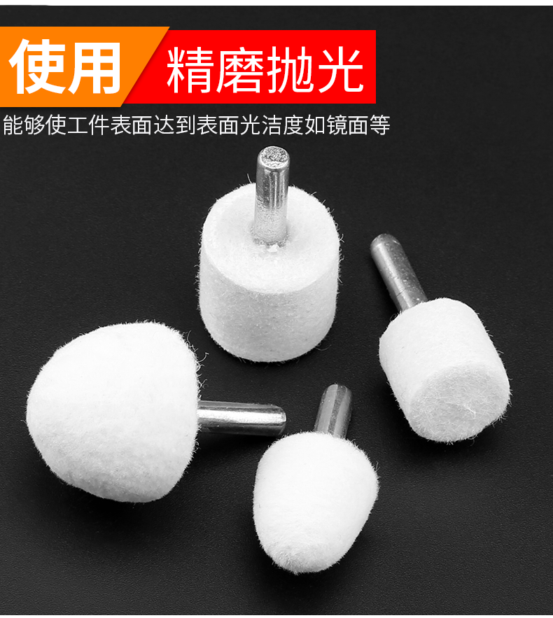 织语羊毛磨头6mm柄抛光轮玻璃金属镜面抛光头玉石琥珀翡翠抛光打磨头