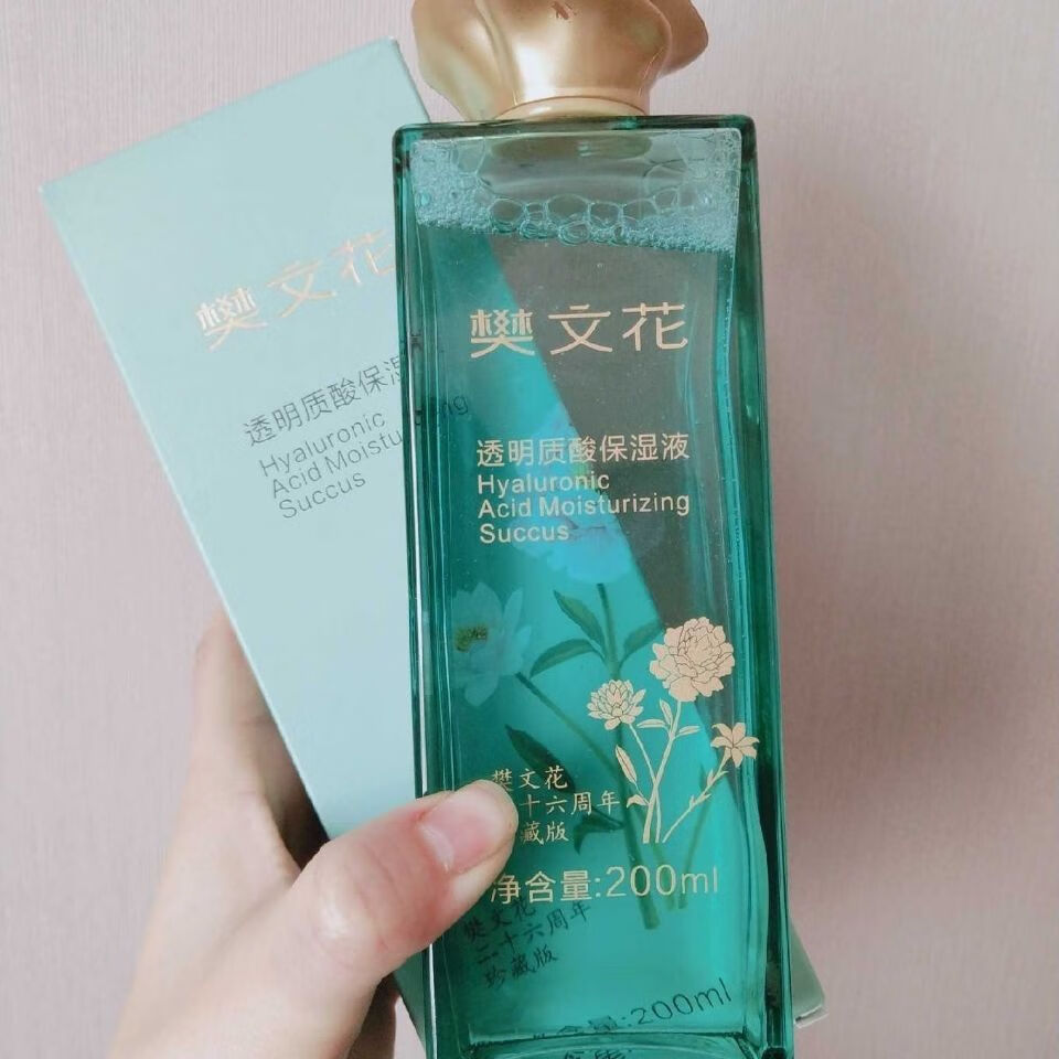 hankey樊文花玻尿酸原液200ml樊文花大绿瓶透明质酸保湿液保湿补水提