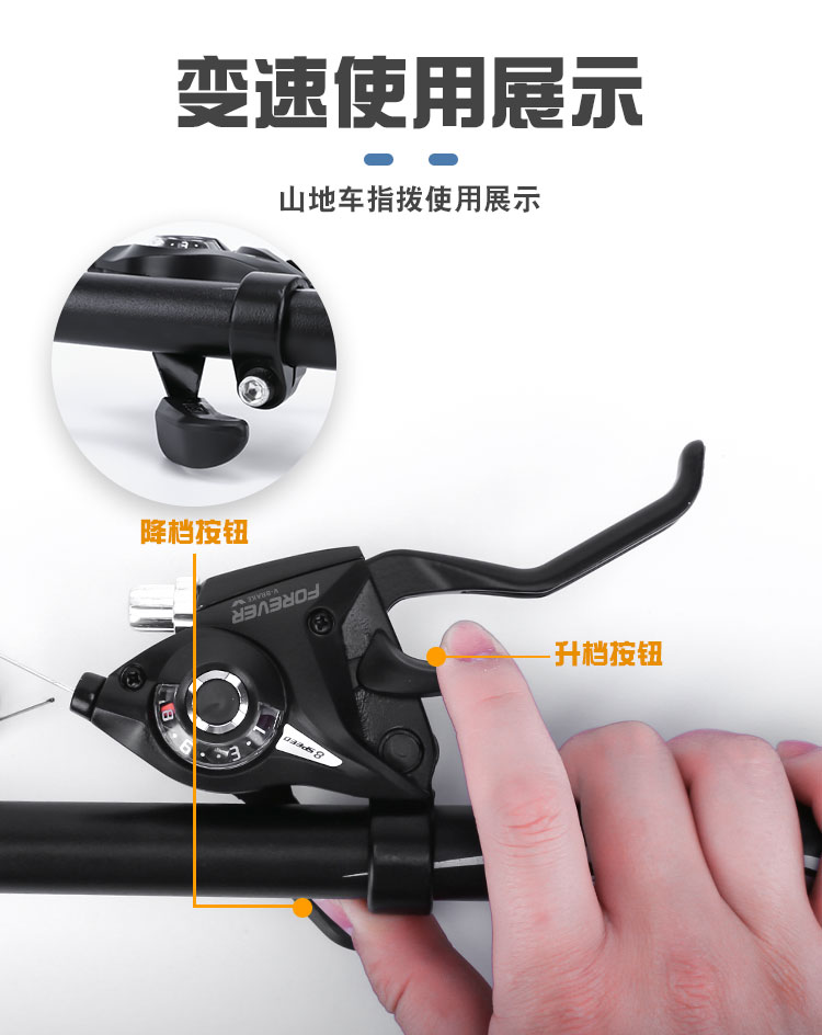 永久山地车指拨器2124速山地自行车变速器调速器789速连体指拨永久37