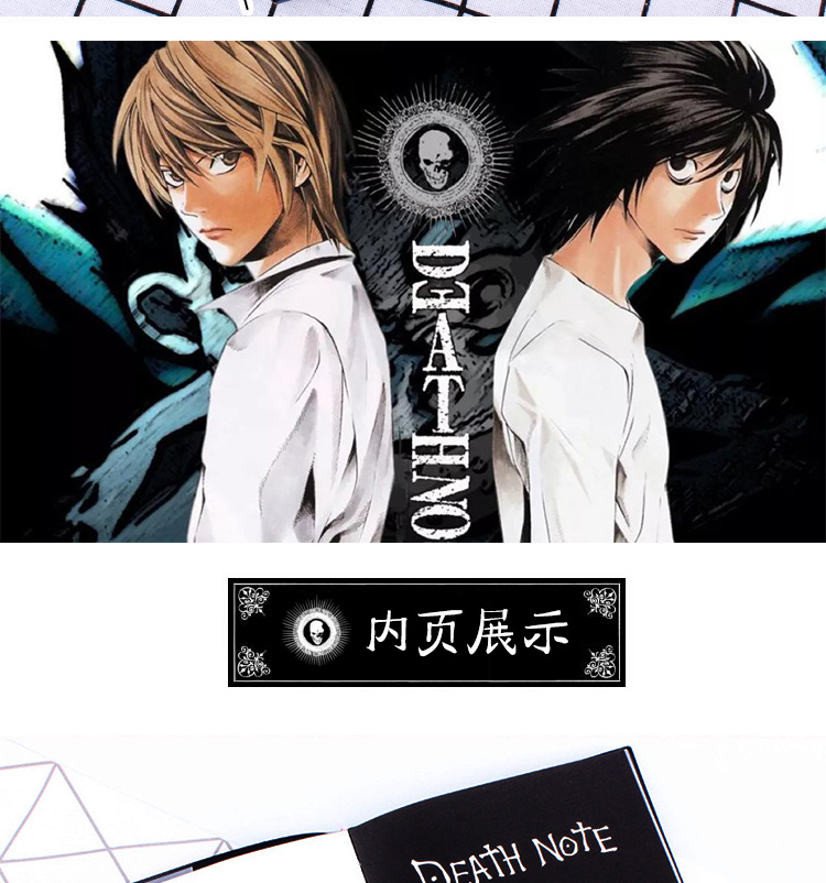 熊来跑 死亡笔记本 死亡笔记本deathnote记事本创意漫展动漫画周边