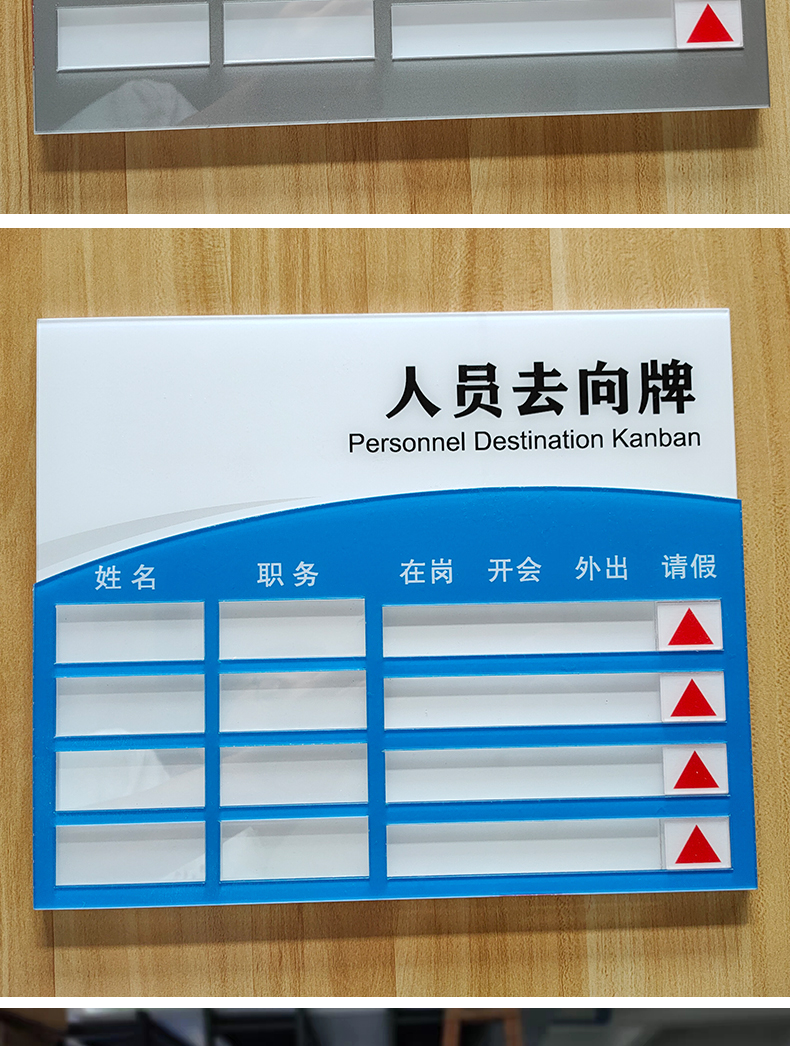 新款 工作人员去向牌高清亚克力定制办公室在岗状态牌公司科室部门