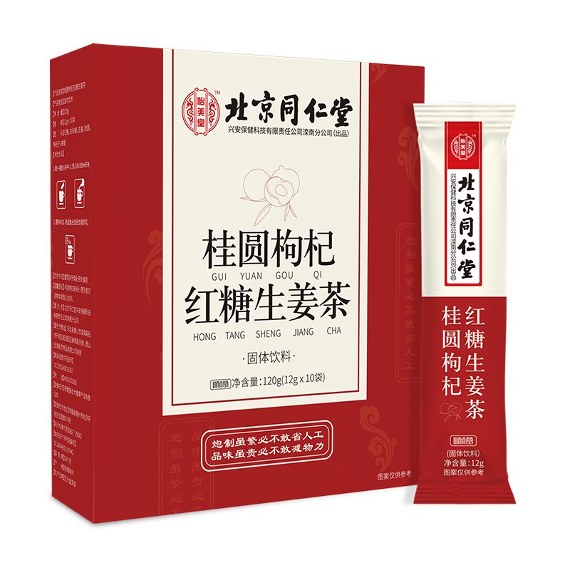 北京同仁堂桂圆枸杞红糖生姜茶速溶冲剂姜茶独立包装口感醇厚茶hp一盒