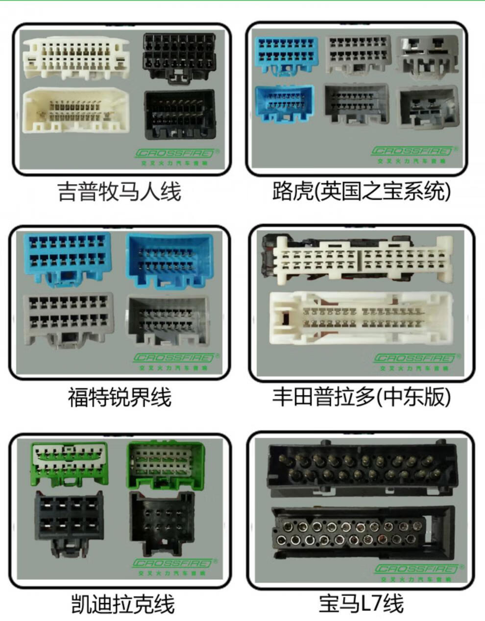 派钦适用于交叉火力dsp音频处理器无损功放尾线线束cfa6xsa8m8a68t12s