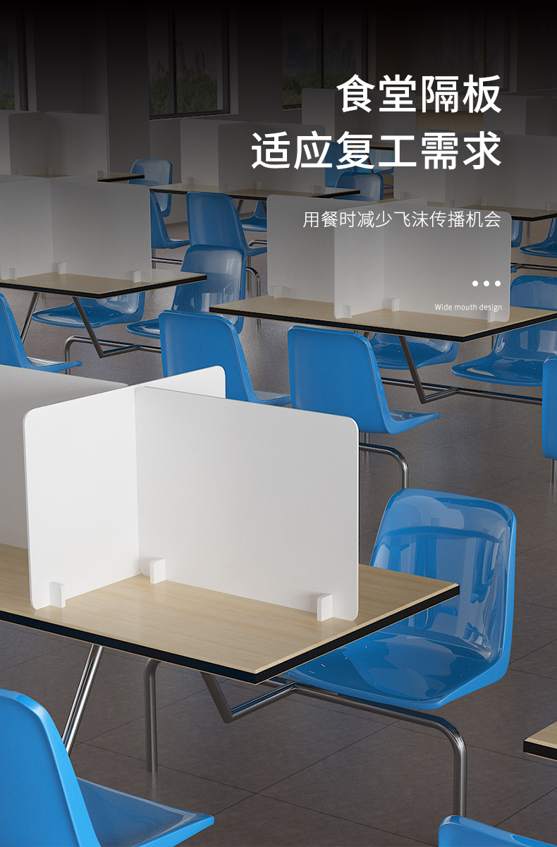 办公桌面隔离板课桌上餐桌挡板分隔板教室学生餐厅吃饭防飞沫隔板加厚