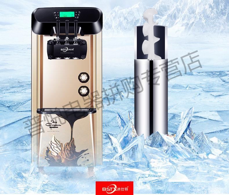 冰仕特全自动冰淇淋机商用立式雪糕机台式甜筒三色圣代冰激凌机器康佳