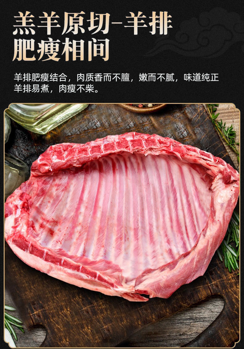 清真原切国产新鲜羊肉羊排羊腔子羊后腿羊前腿手把肉羊棒骨羊蝎子锦蜜