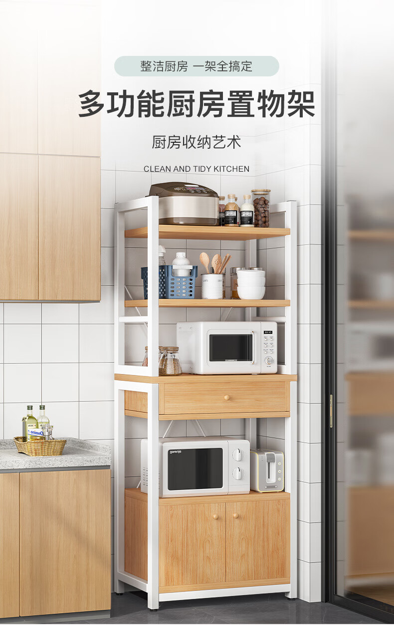 醉季厨房置物架落地多层收纳架多功能家用简约微波炉架子置物柜烤箱架 【置物】3层橡胶木+白架 多层收纳 宽敞置物
