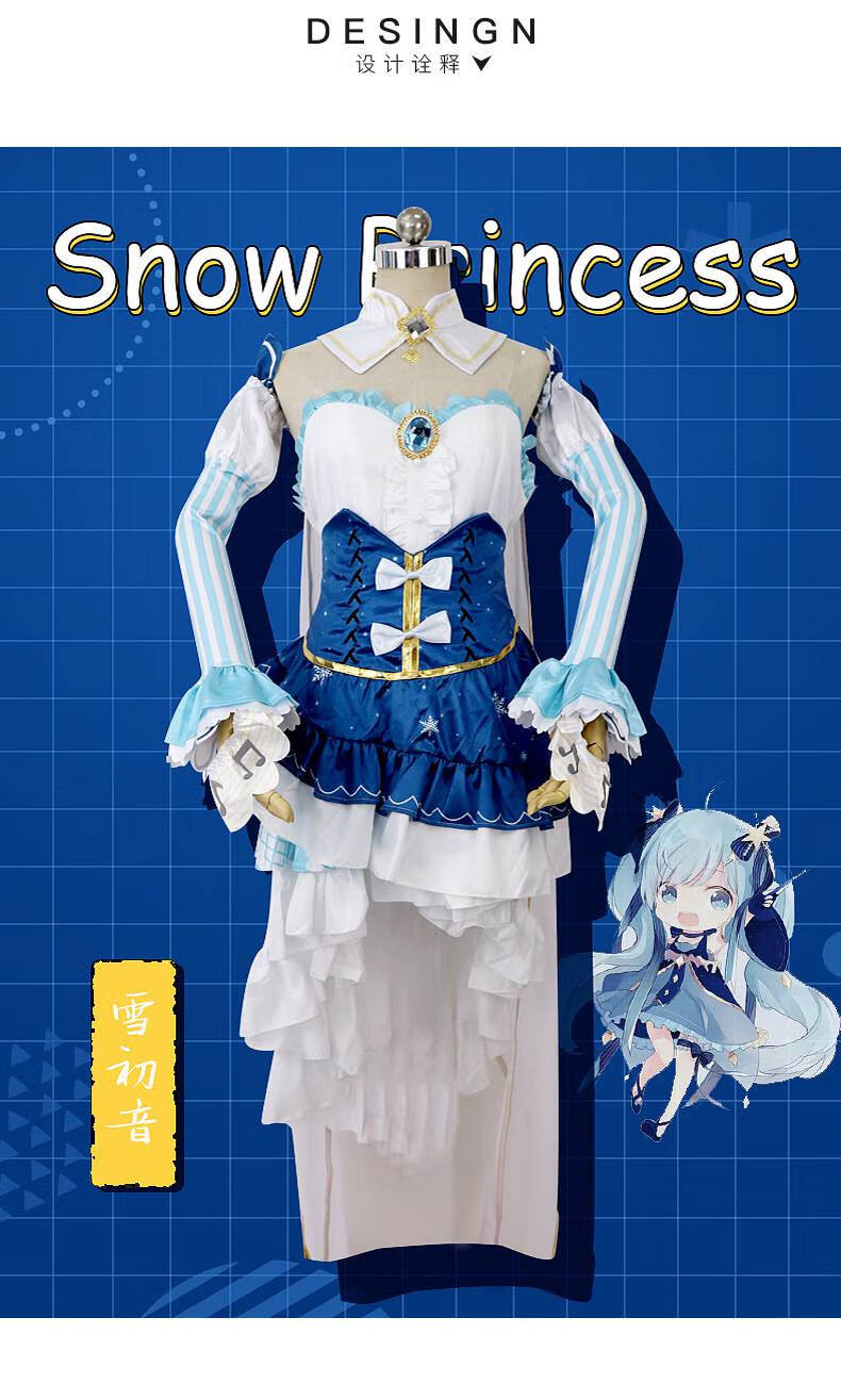 雪初音公主风cos服 初音未来cosplay 服现货 09雪初音兔子公仔 s