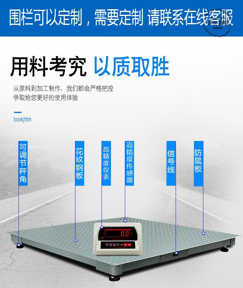 电子地磅秤称猪称牛1吨3吨带围栏2吨小型电子地磅秤电子秤称羊1t定制