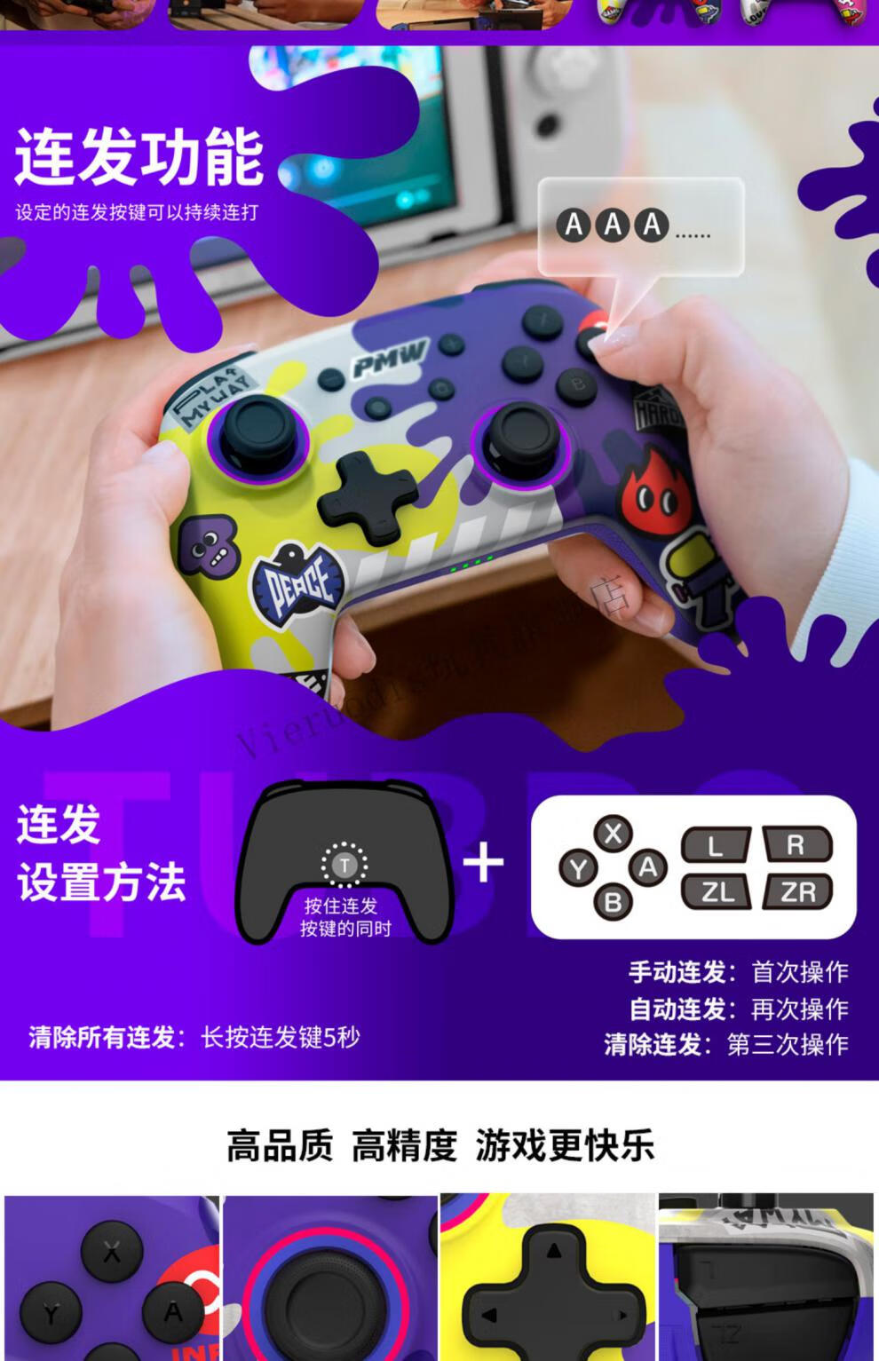 vieruodis喷射战士连发ns配件良值任天堂switcholed无线pro手柄唤醒