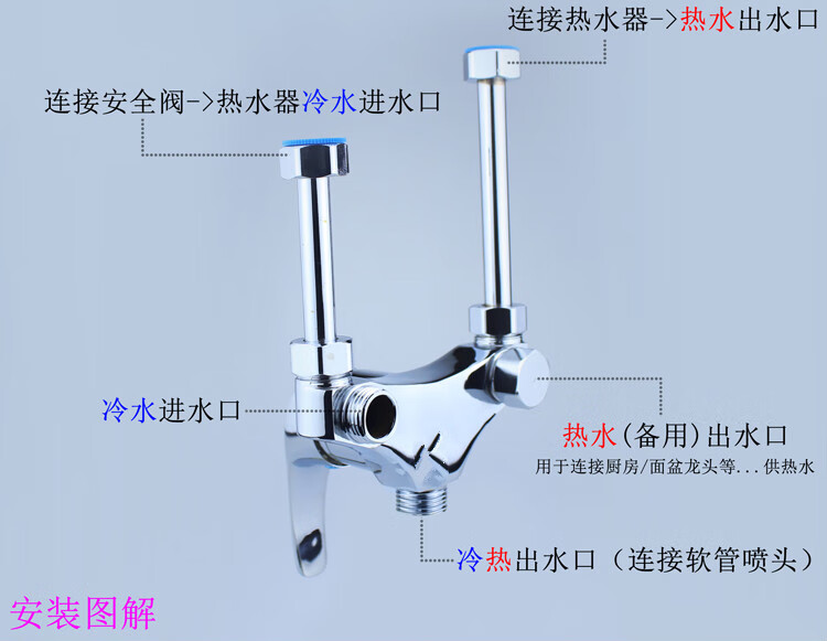 电热水器混水阀明装开关u型冷热混合阀出水龙头淋浴花洒配件4分电热阀