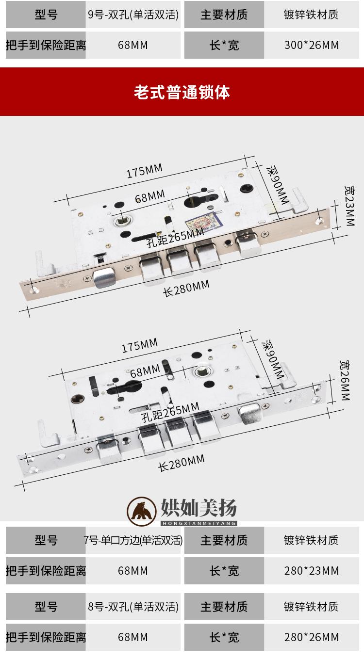 进户门锁wanjia进户门防盗门锁体老式机械锁带天地钩大门锁具通用铁锁