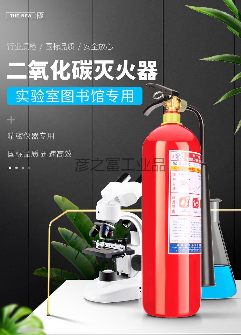 手提式二氧化碳滅火器2kg3kg5kg7kg24kg推車式乾冰co2滅火器2kgco2