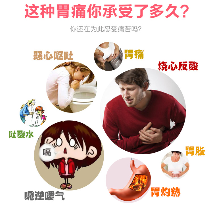 更多参数>>适用症状:胃酸过多使用方法:口服类别:其他商品毛重:140.