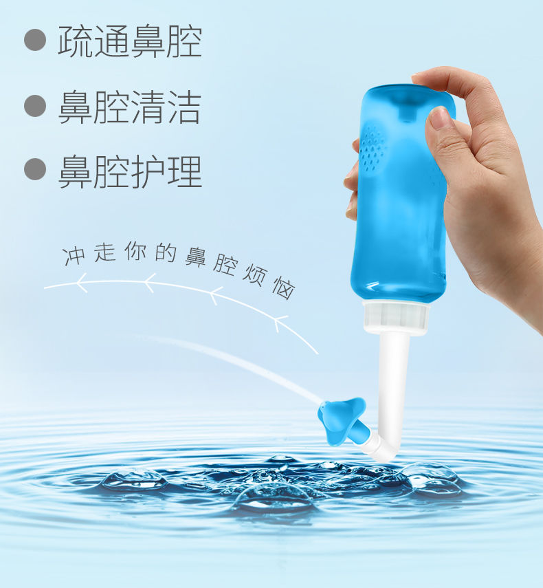 家用洗鼻器鼻腔冲洗大人儿童过敏鼻炎鼻窦炎生理性盐水洗鼻壶神器洗鼻