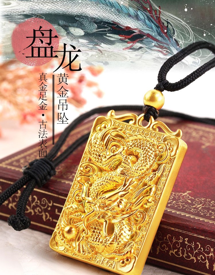 黄金吊坠男纯金足金9999生肖龙牌古法实心吊坠男按克男女祥龙云花纹方