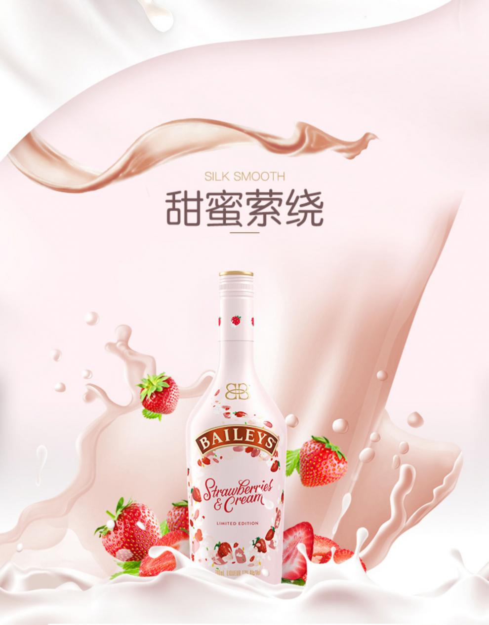 百利甜原味草莓味奶油利口酒爱尔兰进口洋酒700ml2瓶百利甜酒