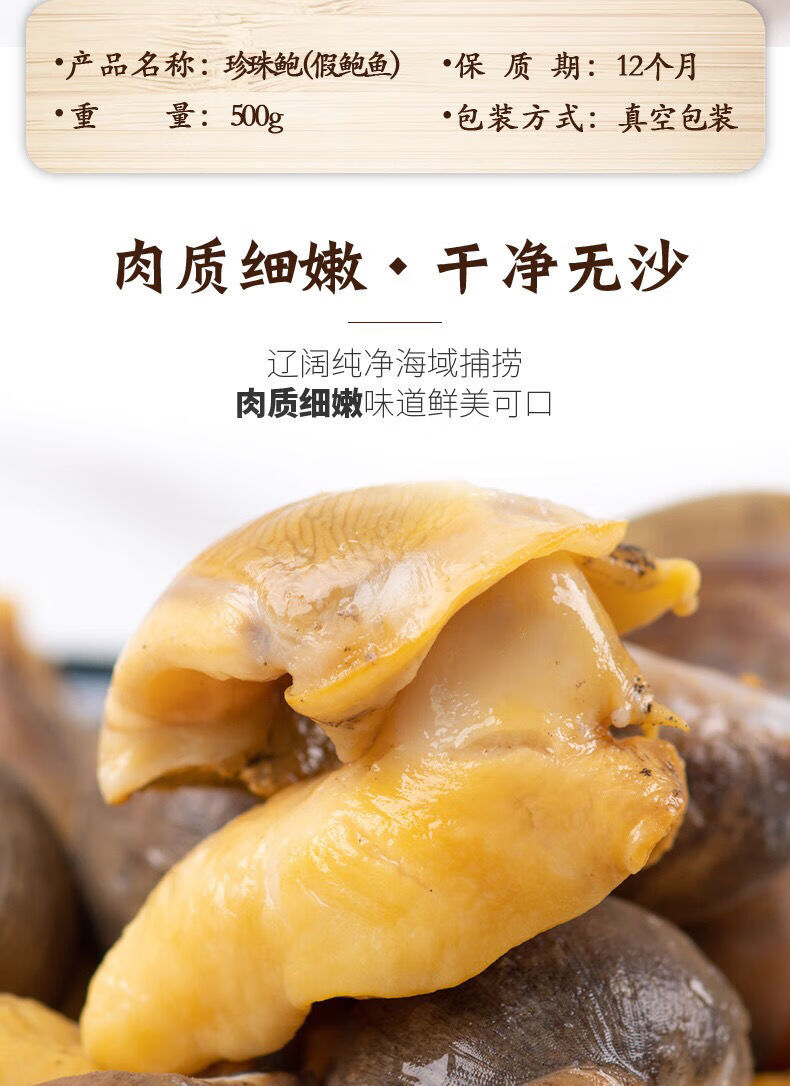 鲍螺老婆脚假鲍鱼螺新鲜满黄海蜗牛熟冻带壳大脚螺鲜活珍珠鲍螺2斤装