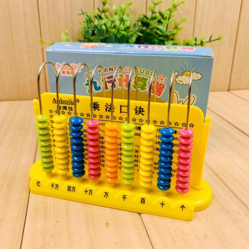 小学生教师教材一二年级数学9行计算器算盘珠心算亿位计数器粉色9行3