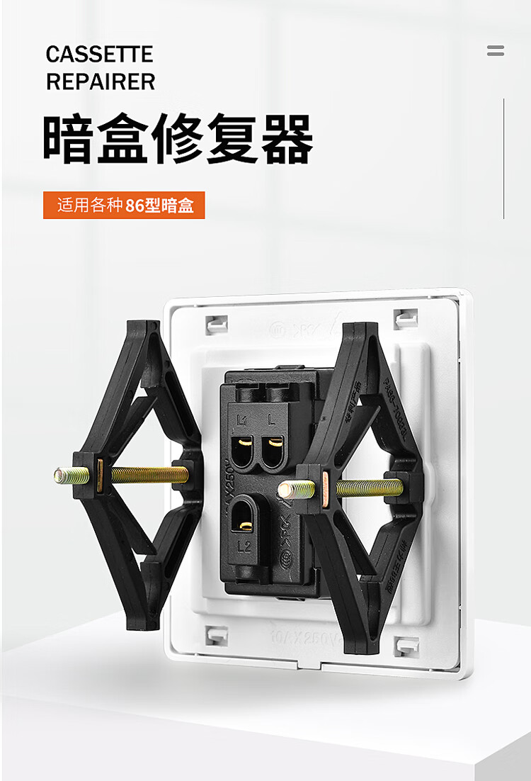 定制墙面墙内电源开关插座盒面板丝底盒面板器支架面板卡扣固定暗装86