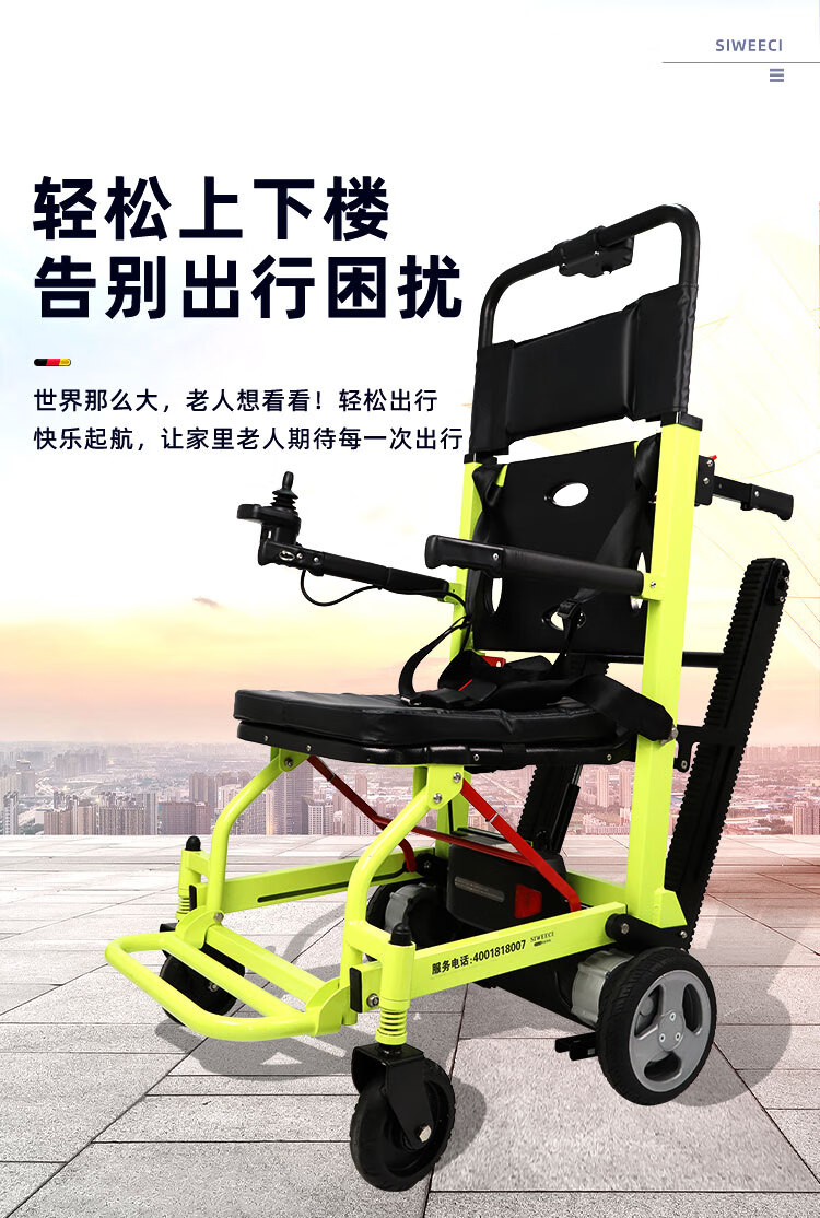 jd健康全自动爬楼轮椅履带式智能轻便残疾老年电动上下爬楼机黄色
