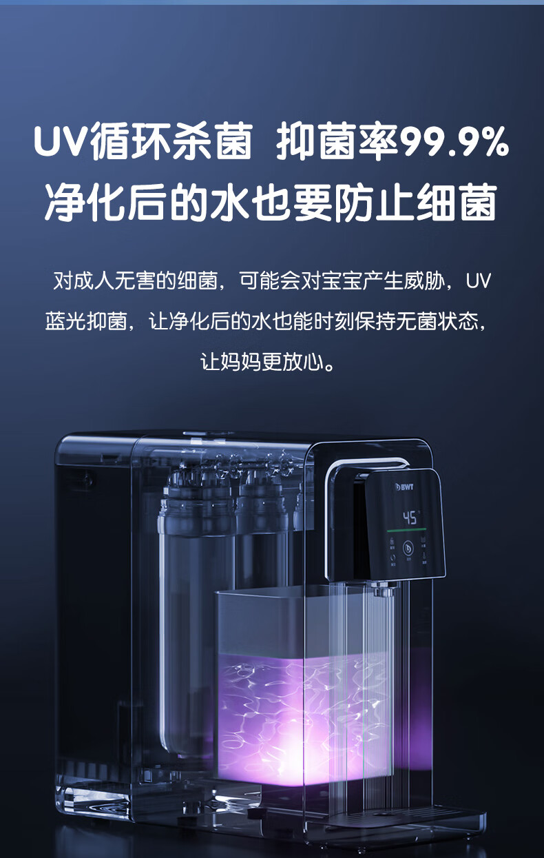 德国倍世bwt净水器家用直饮机反渗透净水机加热一体机过滤器速热 k1