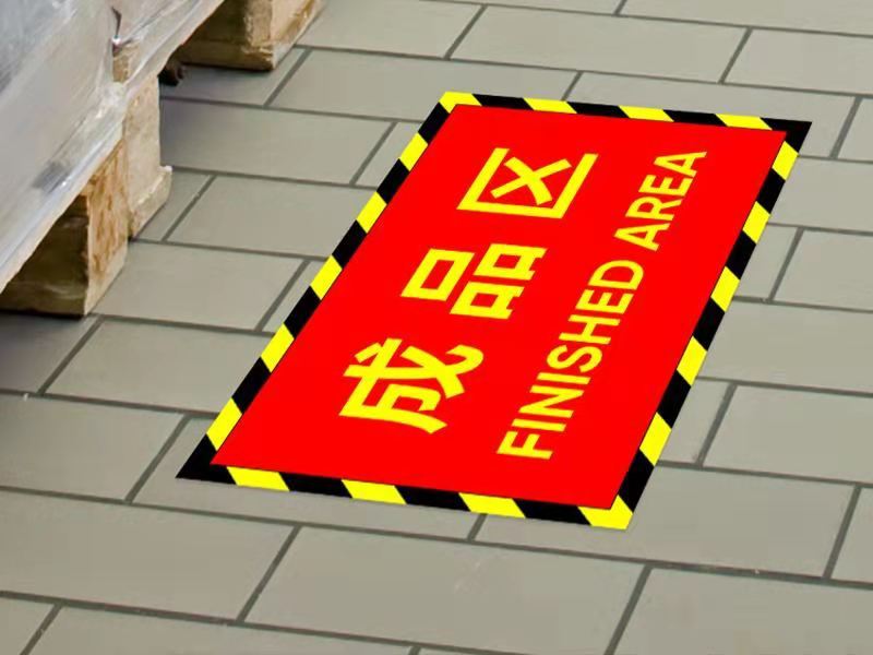 标志指示科室库房工厂车间分区耐磨磨砂地面贴pvc磨砂待包装区20x30cm
