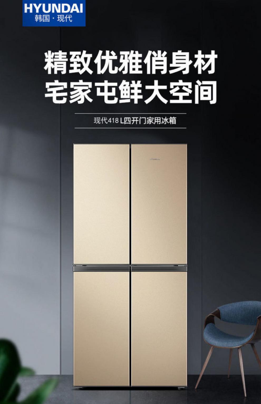hyundai现代bcd418风冷无霜家用冰箱嵌入式冷冻tapnmbcd330博雅灰恒温