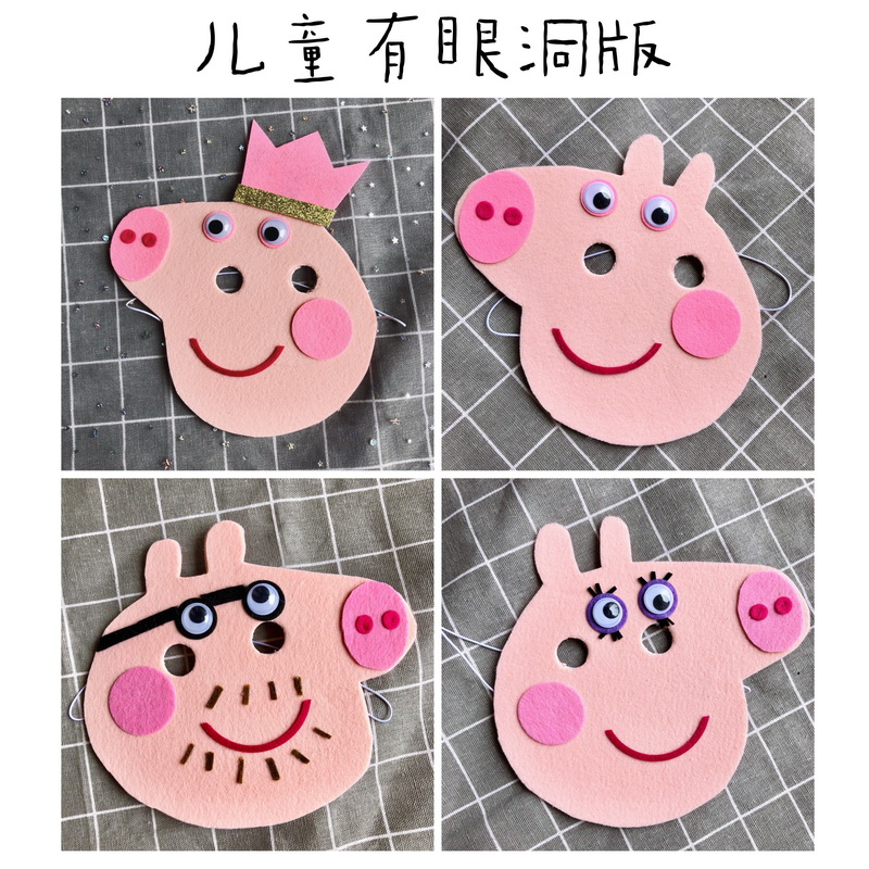 一家猪爸爸妈妈毛毡布面具卡通头饰幼儿园活动表演道具成人面具猪妈妈