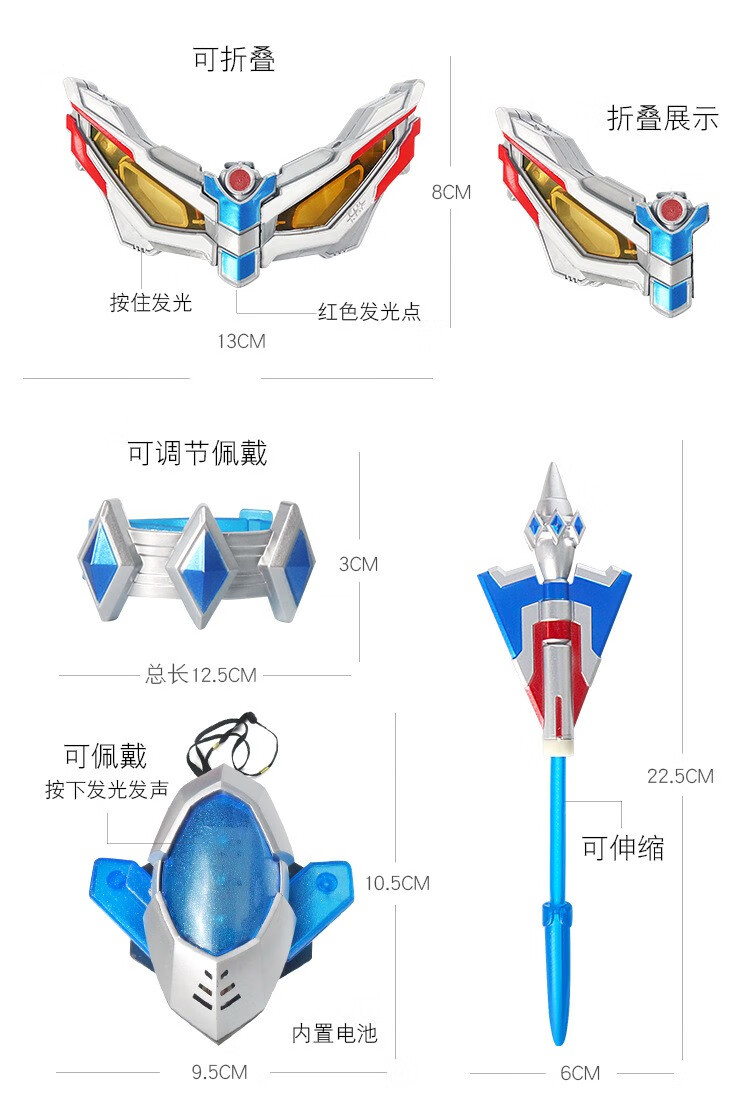 赛罗头镖奥特曼眼镜奥特超人光能量石变身器人偶长矛手镯弓箭飞镖幻界