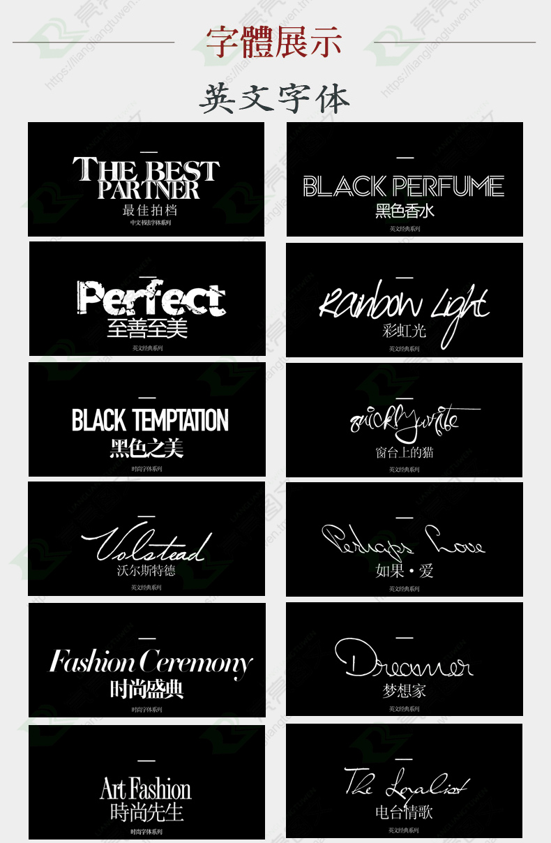 新书法艺术字体库中文日英文ps字体下载 ai cdr毛笔素材mac/win【图片